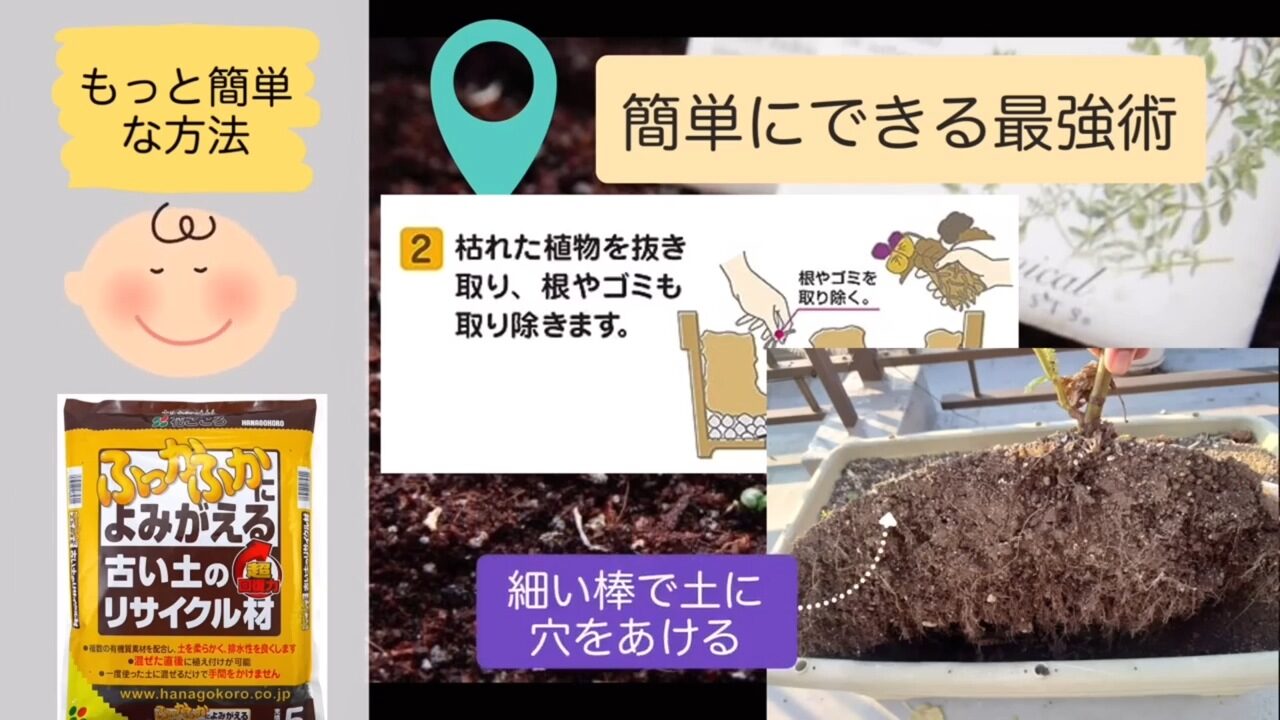 作業場所がない人向けにプランターの古い土を簡単に再利用する方法