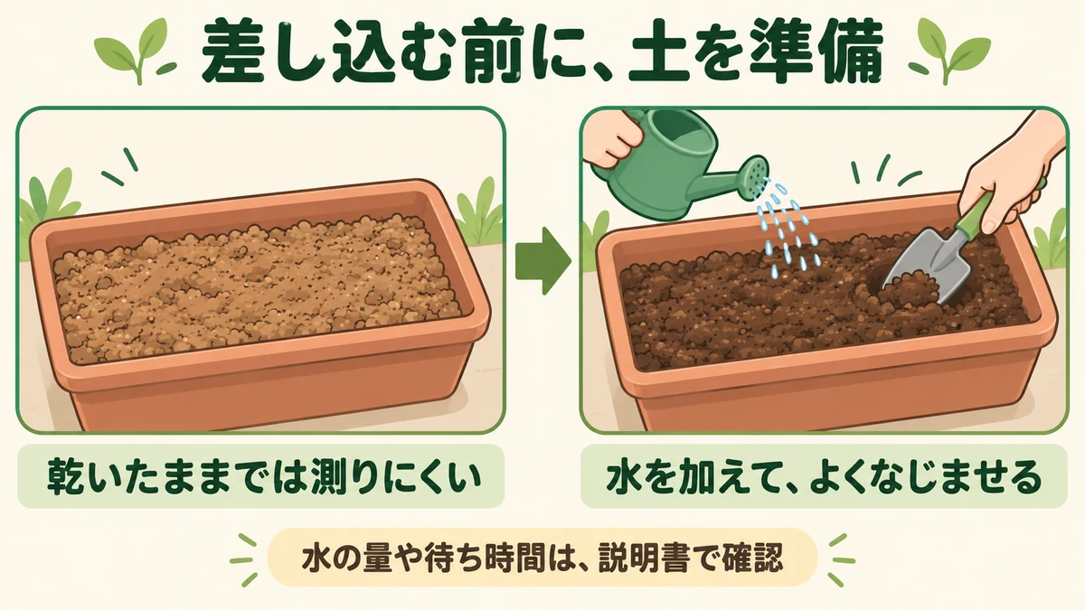 乾いた土へ水を加え、スコップでなじませる準備